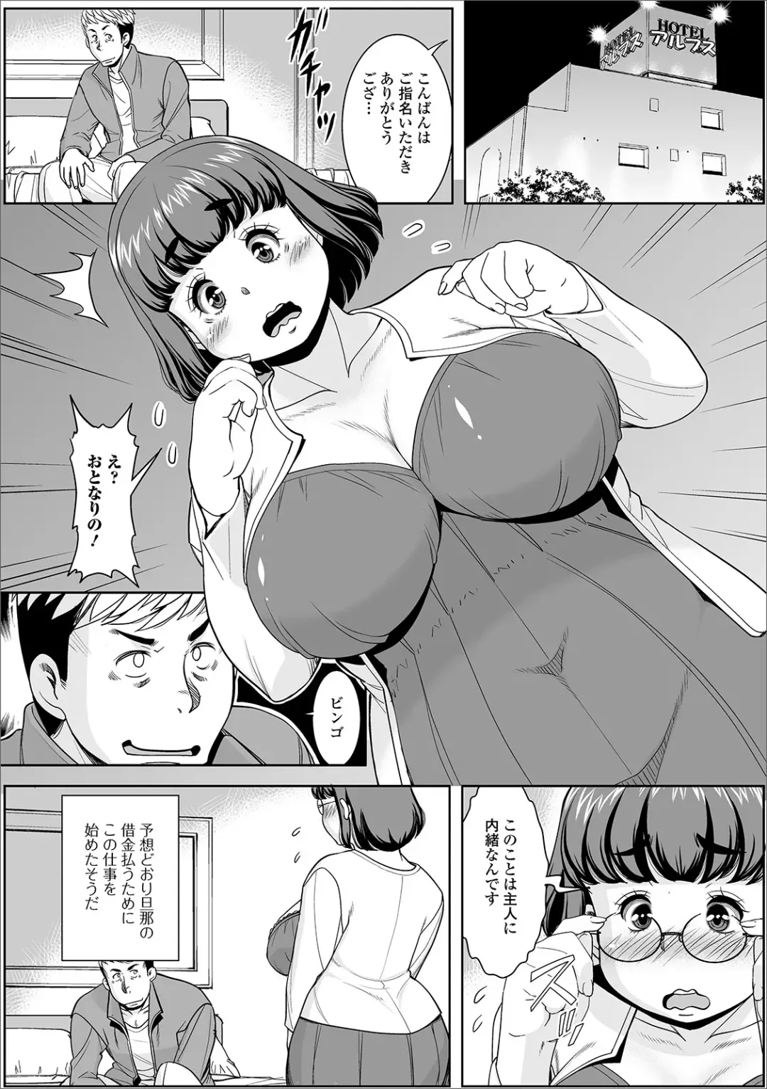 Web Haishin Gekkan Tonari no Kininaru Oku-san Vol. 037 Fhentai - Page 4