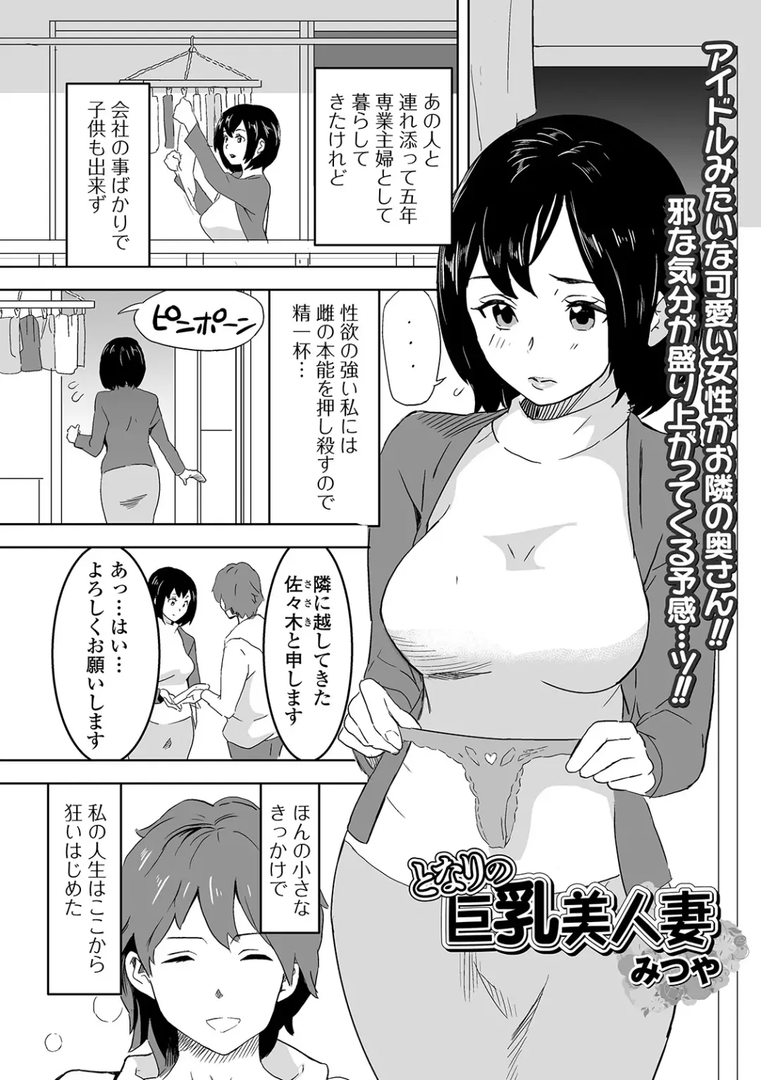 Web Haishin Gekkan Tonari no Kininaru Oku-san Vol. 037 Fhentai - Page 45