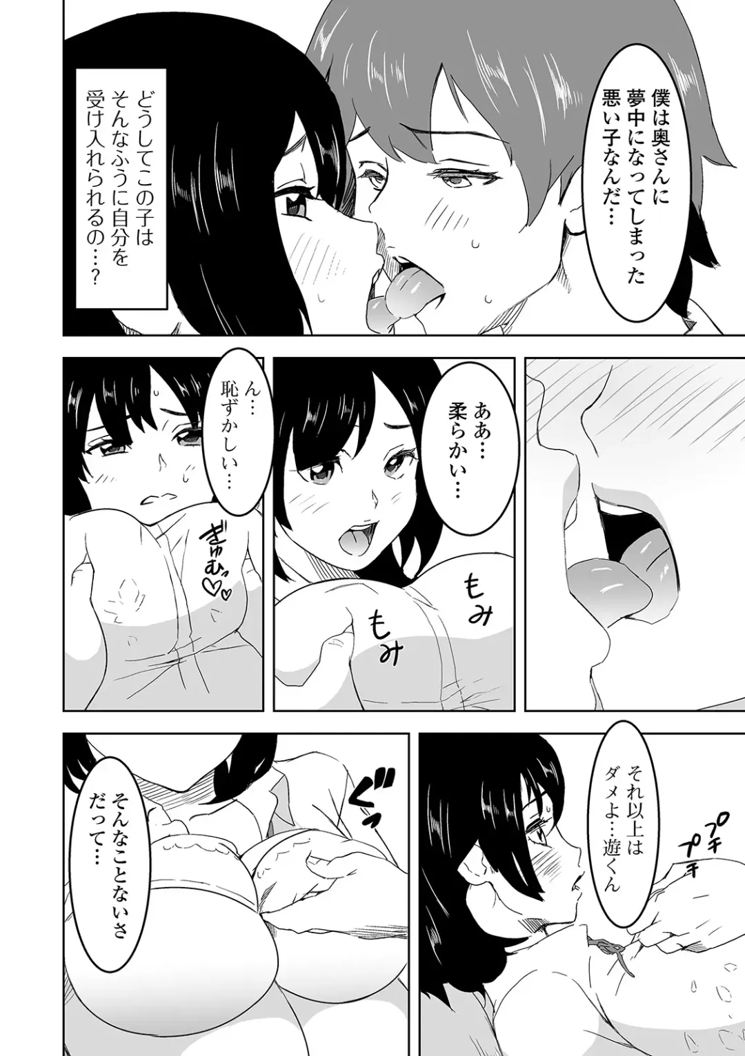 Web Haishin Gekkan Tonari no Kininaru Oku-san Vol. 037 Fhentai - Page 48