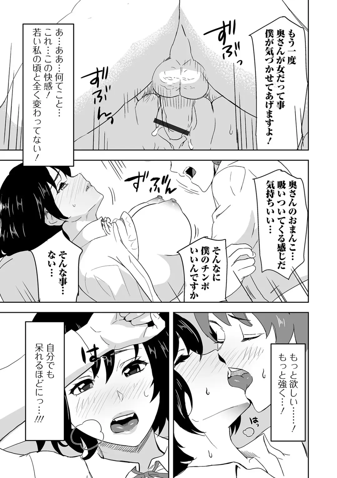 Web Haishin Gekkan Tonari no Kininaru Oku-san Vol. 037 Fhentai - Page 55