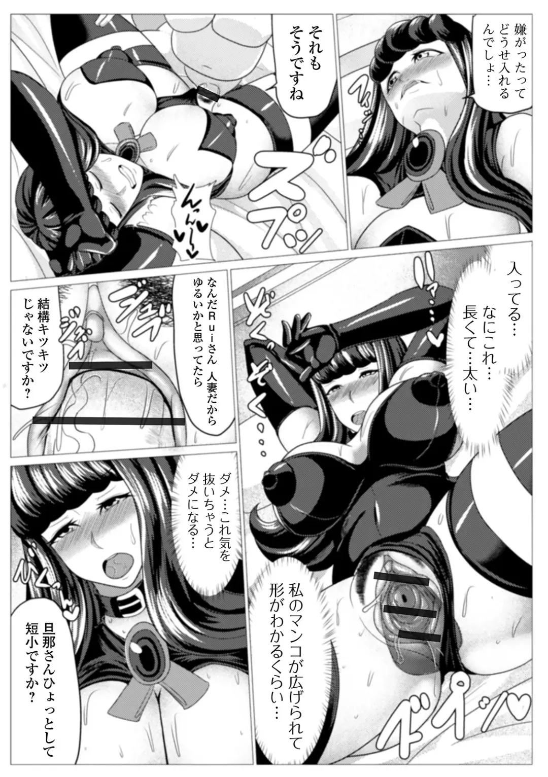 Web Haishin Gekkan Tonari no Kininaru Oku-san Vol. 037 Fhentai - Page 68