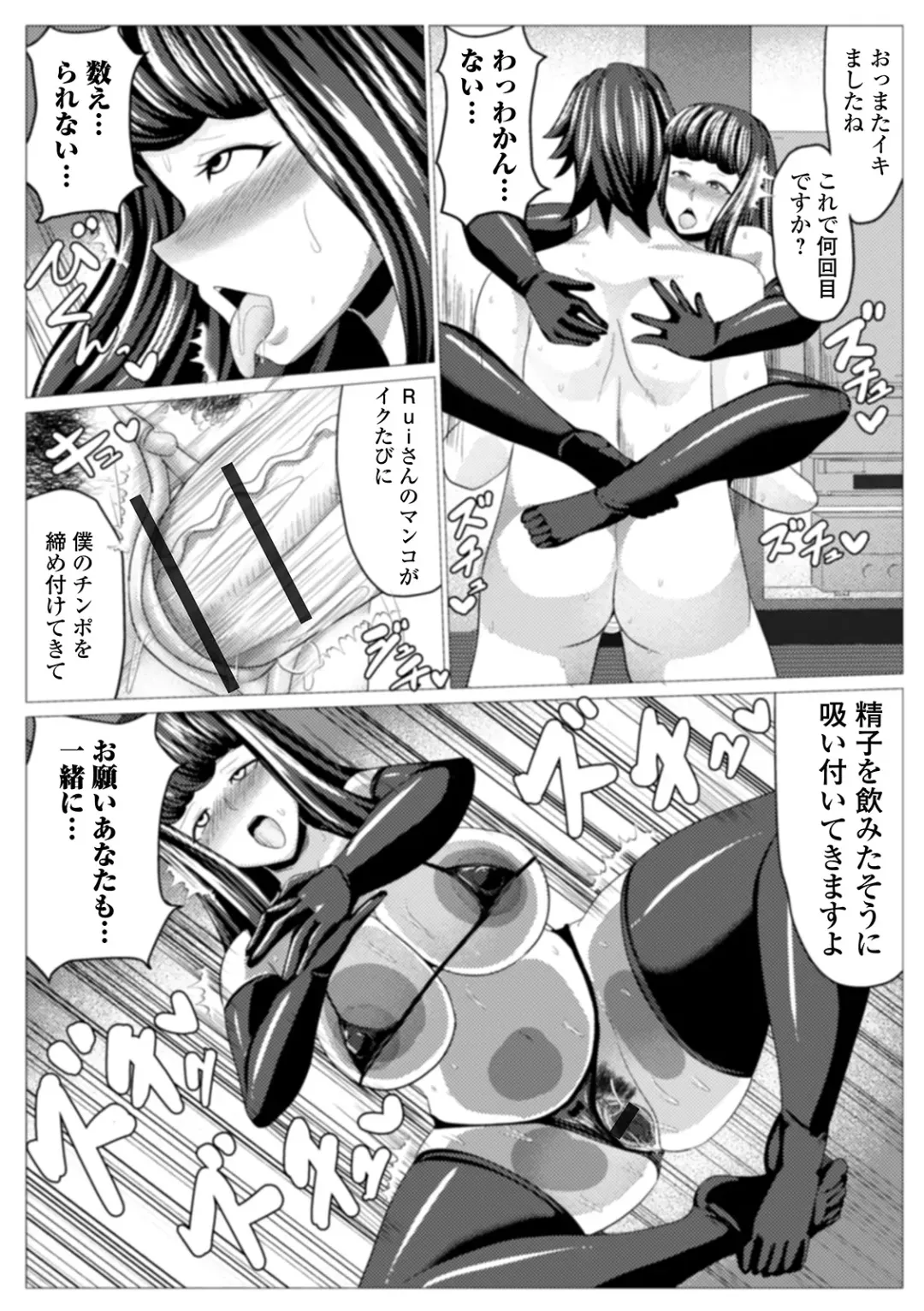 Web Haishin Gekkan Tonari no Kininaru Oku-san Vol. 037 Fhentai - Page 73