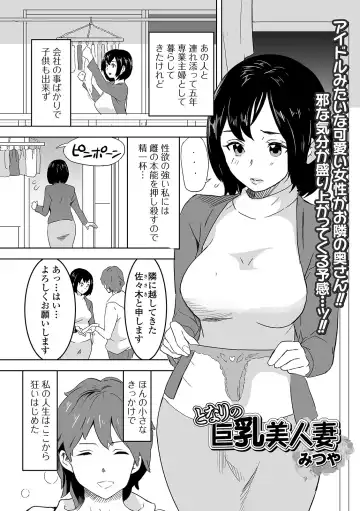 Web Haishin Gekkan Tonari no Kininaru Oku-san Vol. 037 Fhentai.net - Page 45