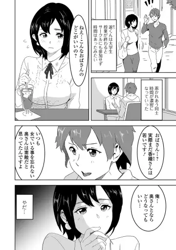 Web Haishin Gekkan Tonari no Kininaru Oku-san Vol. 037 Fhentai.net - Page 46