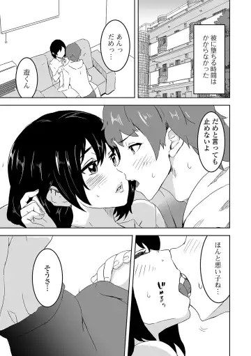 Web Haishin Gekkan Tonari no Kininaru Oku-san Vol. 037 Fhentai.net - Page 47