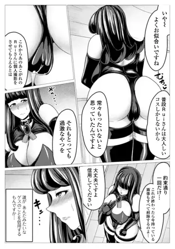 Web Haishin Gekkan Tonari no Kininaru Oku-san Vol. 037 Fhentai.net - Page 63