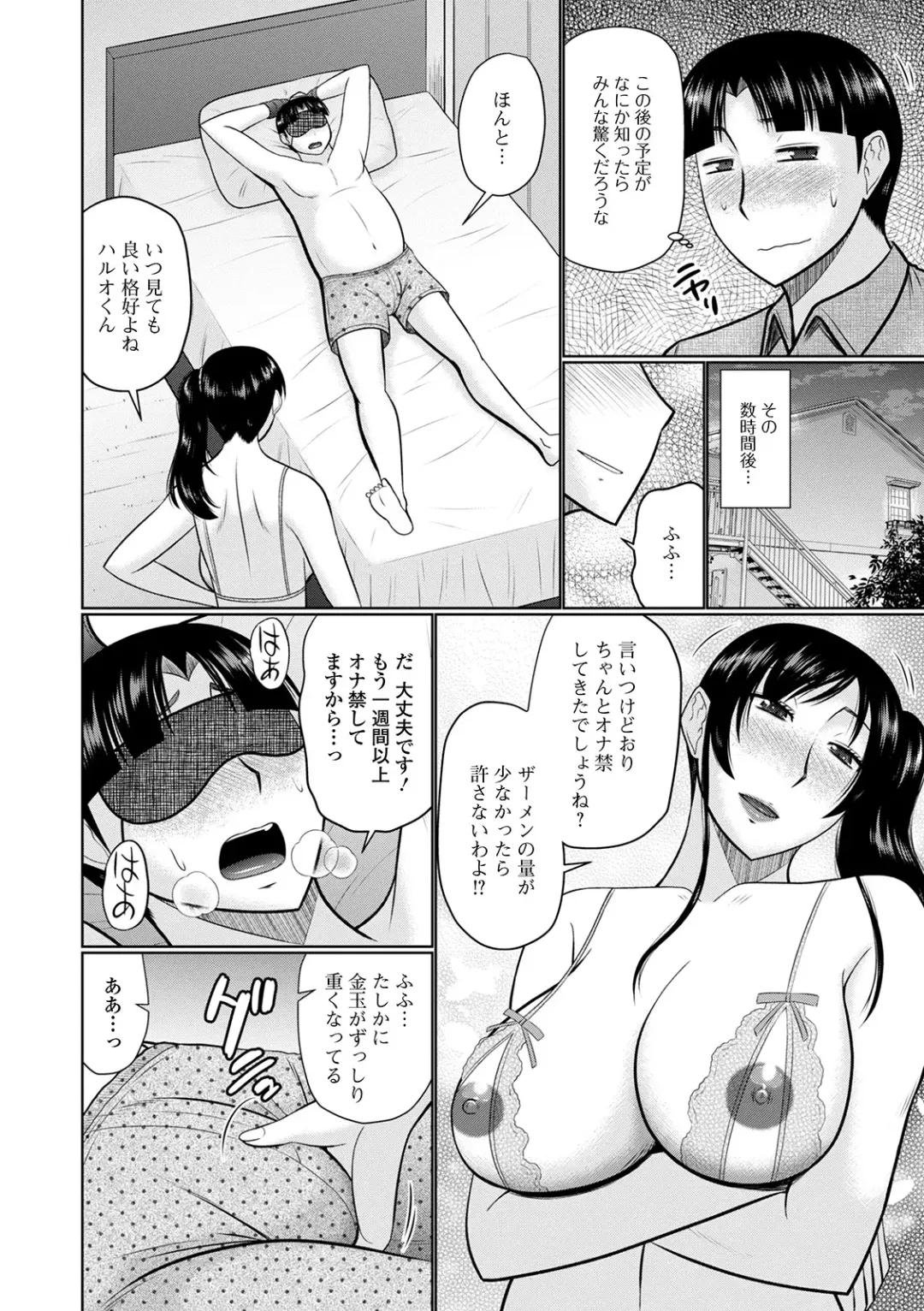 Web Haishin Gekkan Tonari no Kininaru Oku-san Vol. 039 Fhentai - Page 28