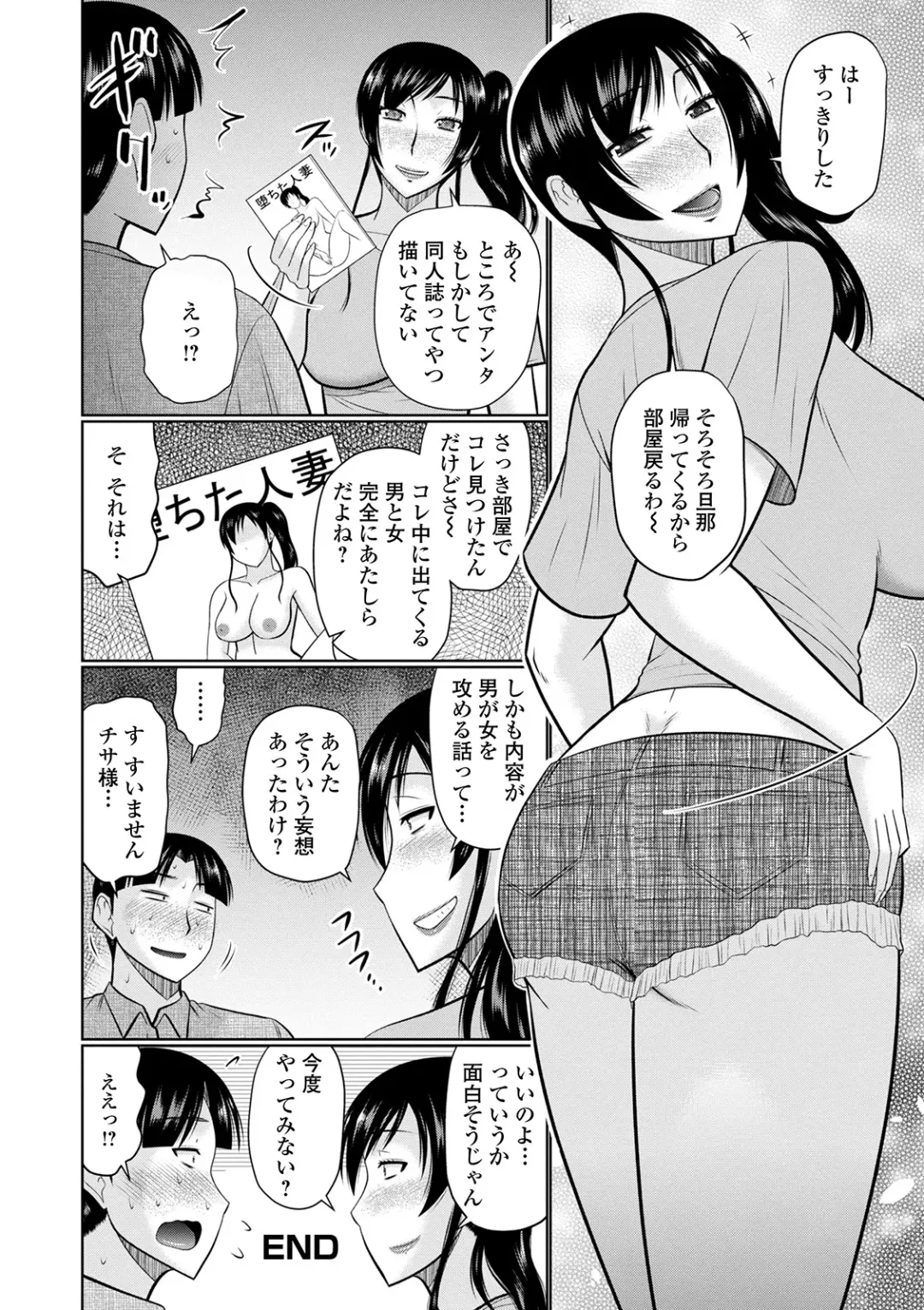 Web Haishin Gekkan Tonari no Kininaru Oku-san Vol. 039 Fhentai - Page 42