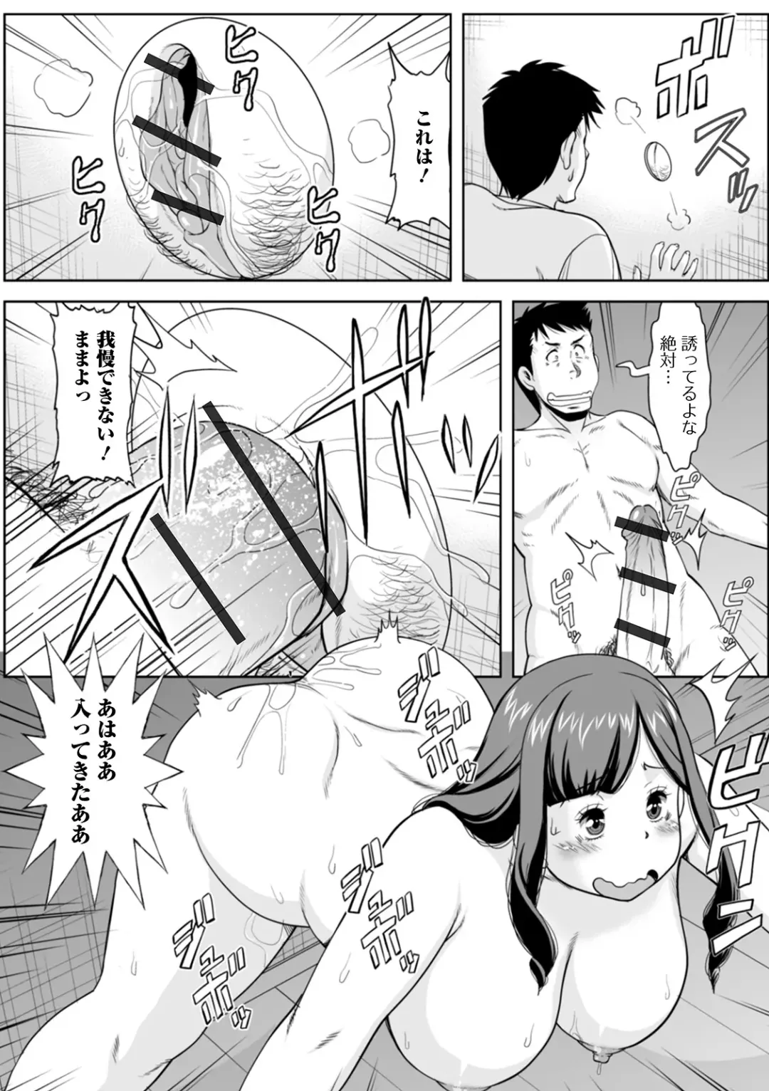 Web Haishin Gekkan Tonari no Kininaru Oku-san Vol. 039 Fhentai - Page 9