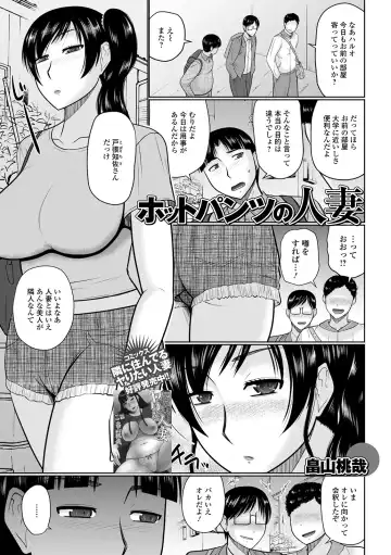 Web Haishin Gekkan Tonari no Kininaru Oku-san Vol. 039 Fhentai - Page 27