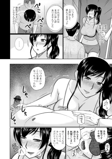 Web Haishin Gekkan Tonari no Kininaru Oku-san Vol. 039 Fhentai - Page 30