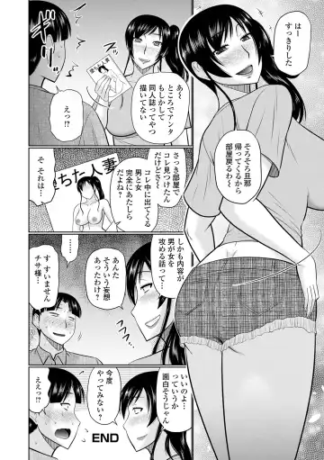 Web Haishin Gekkan Tonari no Kininaru Oku-san Vol. 039 Fhentai - Page 42