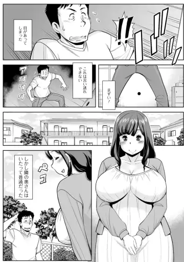 Web Haishin Gekkan Tonari no Kininaru Oku-san Vol. 039 Fhentai - Page 5