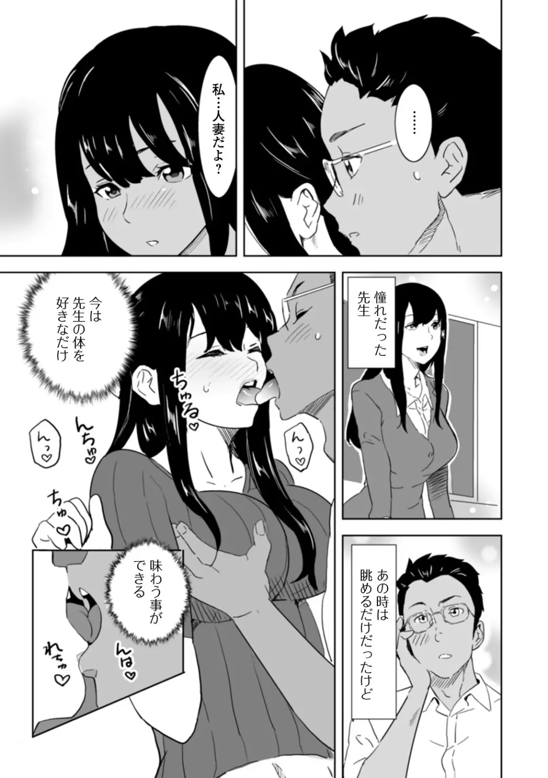Web Haishin Gekkan Tonari no Kininaru Oku-san Vol. 040 Fhentai - Page 21