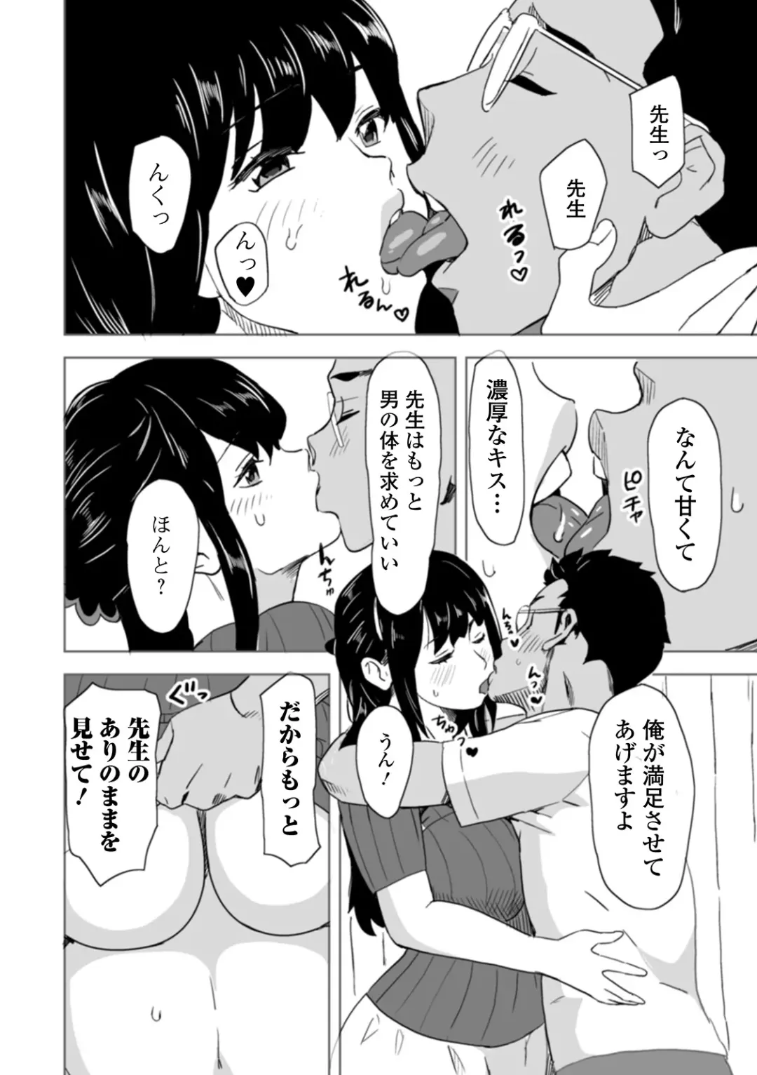 Web Haishin Gekkan Tonari no Kininaru Oku-san Vol. 040 Fhentai - Page 22