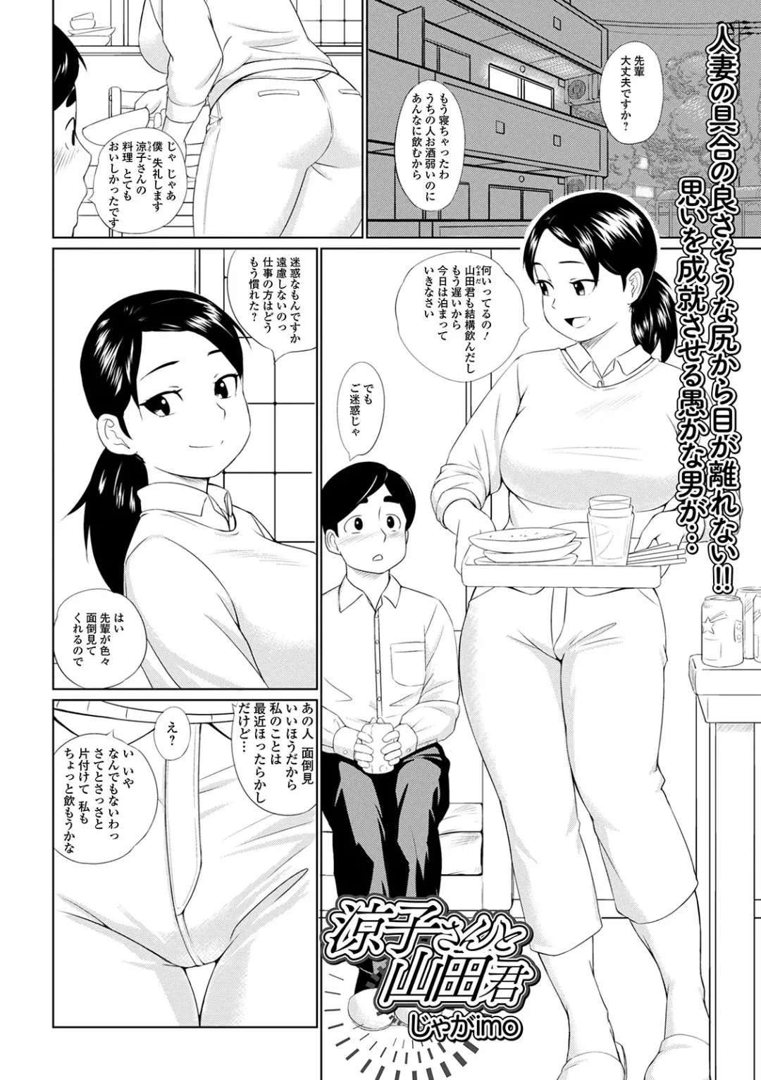 Web Haishin Gekkan Tonari no Kininaru Oku-san Vol. 040 Fhentai - Page 35