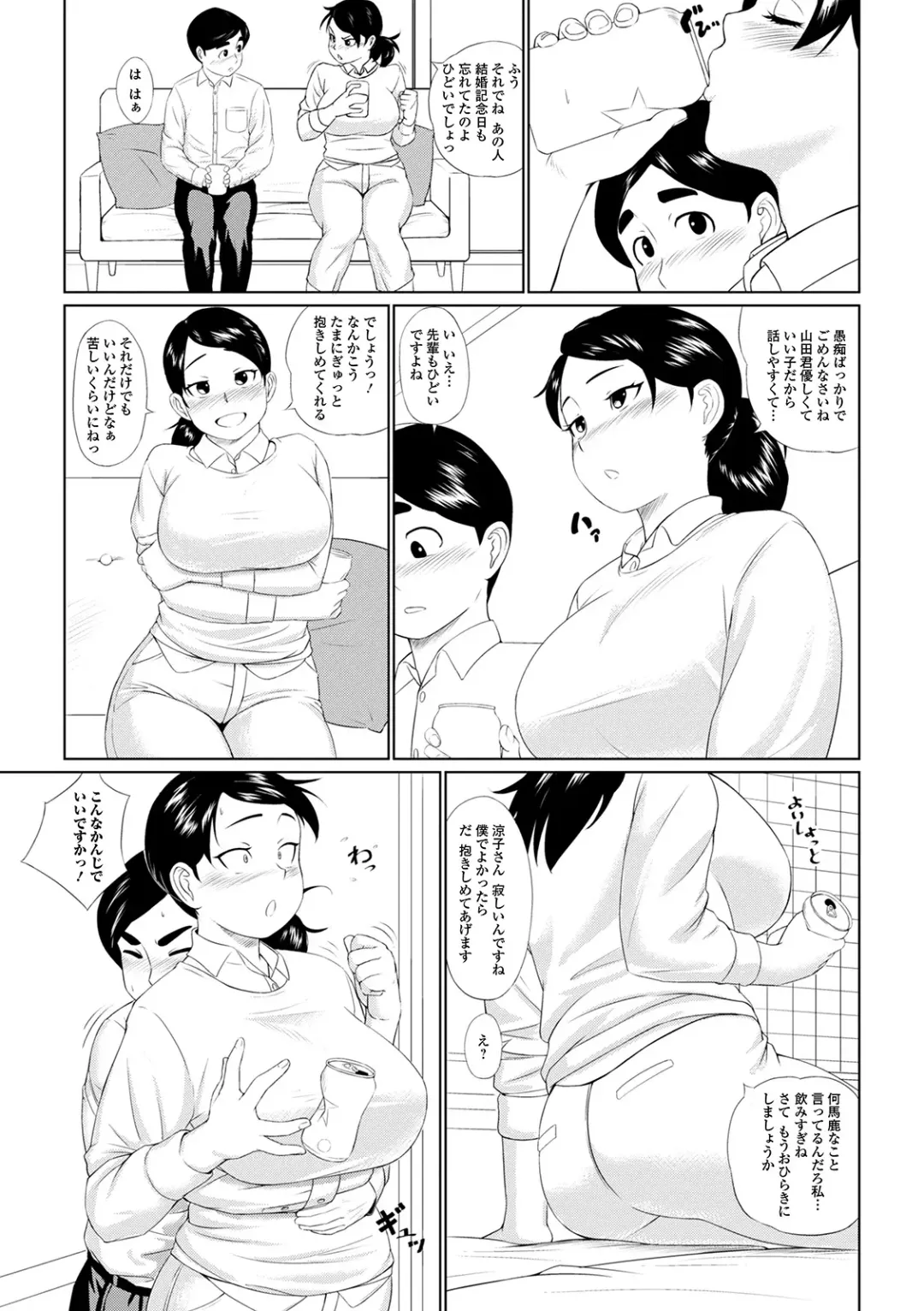 Web Haishin Gekkan Tonari no Kininaru Oku-san Vol. 040 Fhentai - Page 36