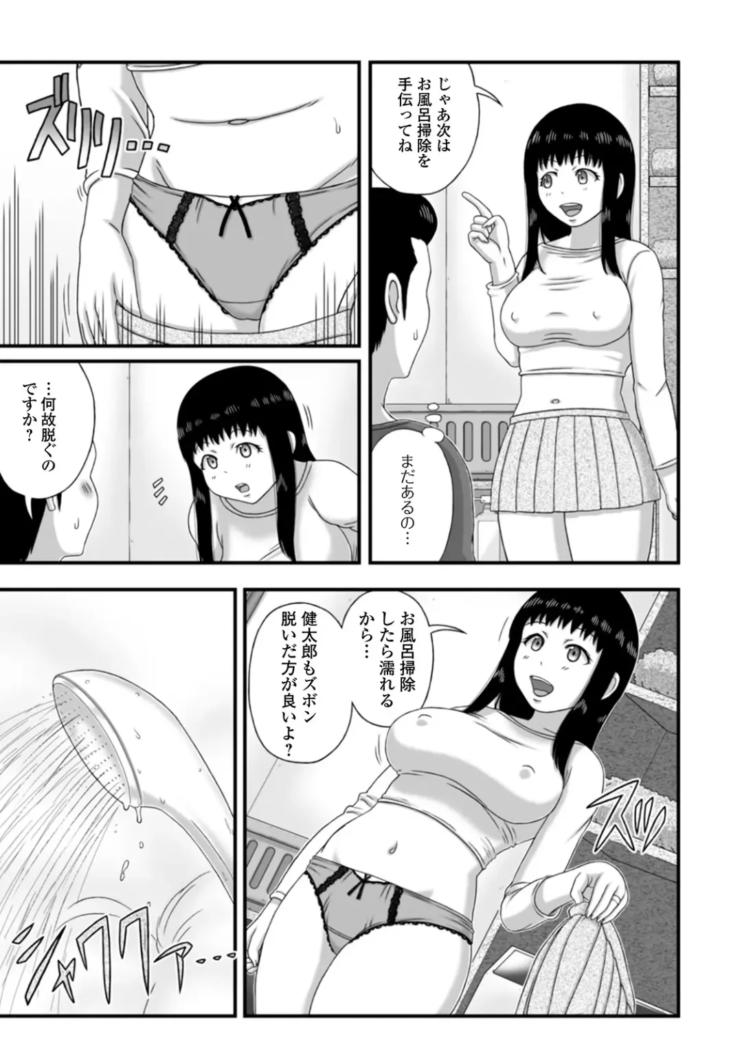 Web Haishin Gekkan Tonari no Kininaru Oku-san Vol. 040 Fhentai - Page 55