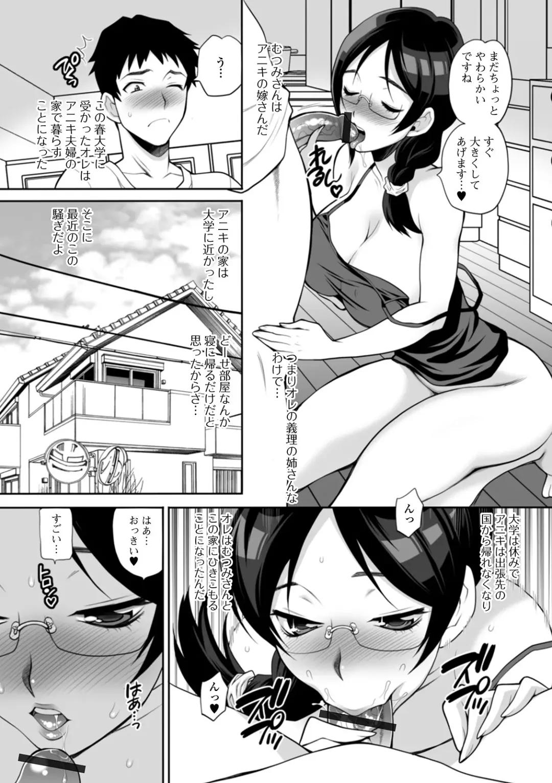 Web Haishin Gekkan Tonari no Kininaru Oku-san Vol. 040 Fhentai - Page 6