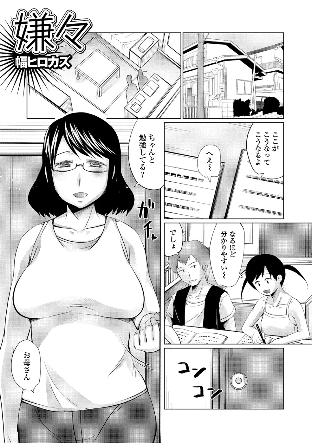 Web Haishin Gekkan Tonari no Kininaru Oku-san Vol. 040 Fhentai - Page 67