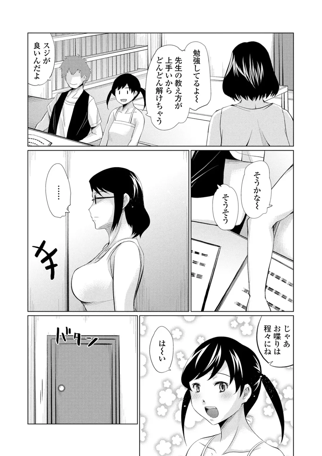 Web Haishin Gekkan Tonari no Kininaru Oku-san Vol. 040 Fhentai - Page 68