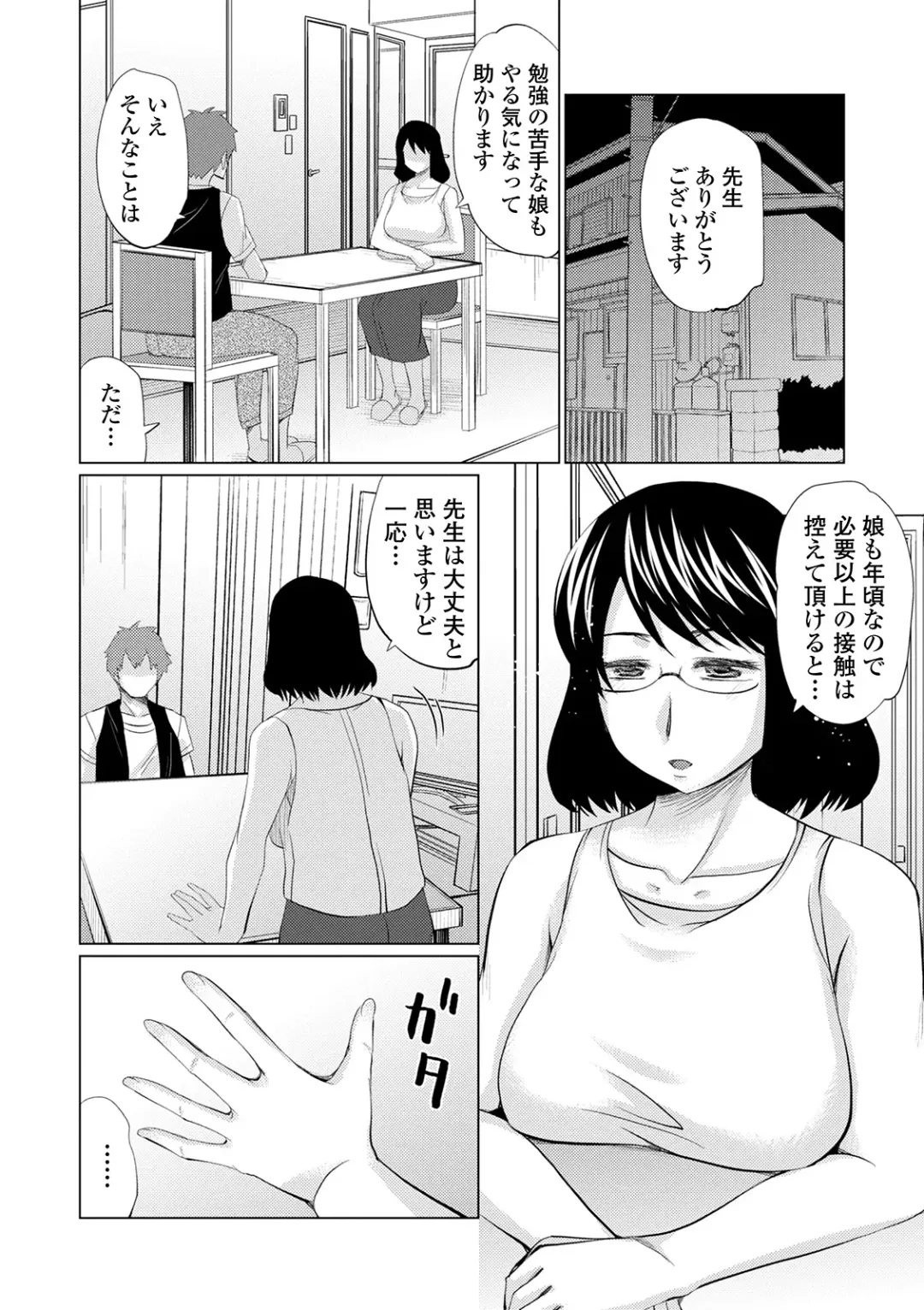 Web Haishin Gekkan Tonari no Kininaru Oku-san Vol. 040 Fhentai - Page 69