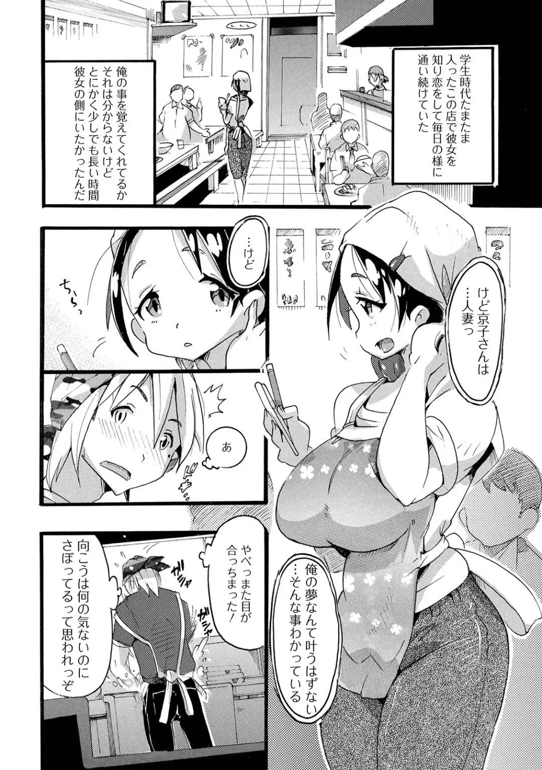 Web Haishin Gekkan Tonari no Kininaru Oku-san Vol. 040 Fhentai - Page 84