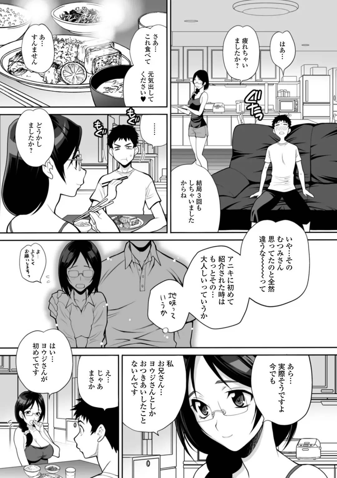 Web Haishin Gekkan Tonari no Kininaru Oku-san Vol. 040 Fhentai - Page 9