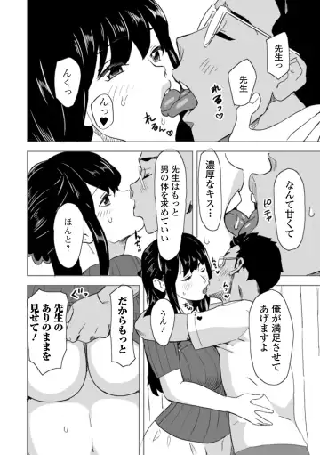 Web Haishin Gekkan Tonari no Kininaru Oku-san Vol. 040 Fhentai - Page 22