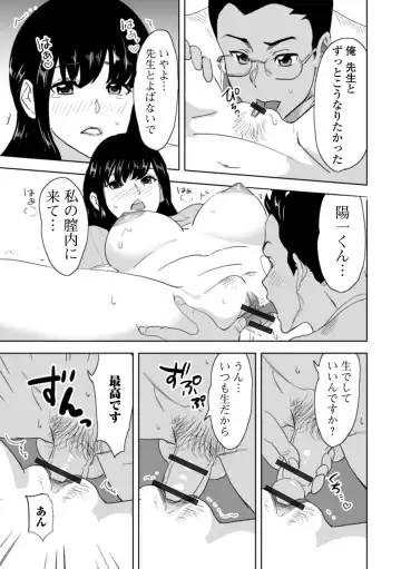 Web Haishin Gekkan Tonari no Kininaru Oku-san Vol. 040 Fhentai - Page 27
