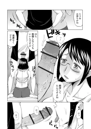 Web Haishin Gekkan Tonari no Kininaru Oku-san Vol. 040 Fhentai - Page 73