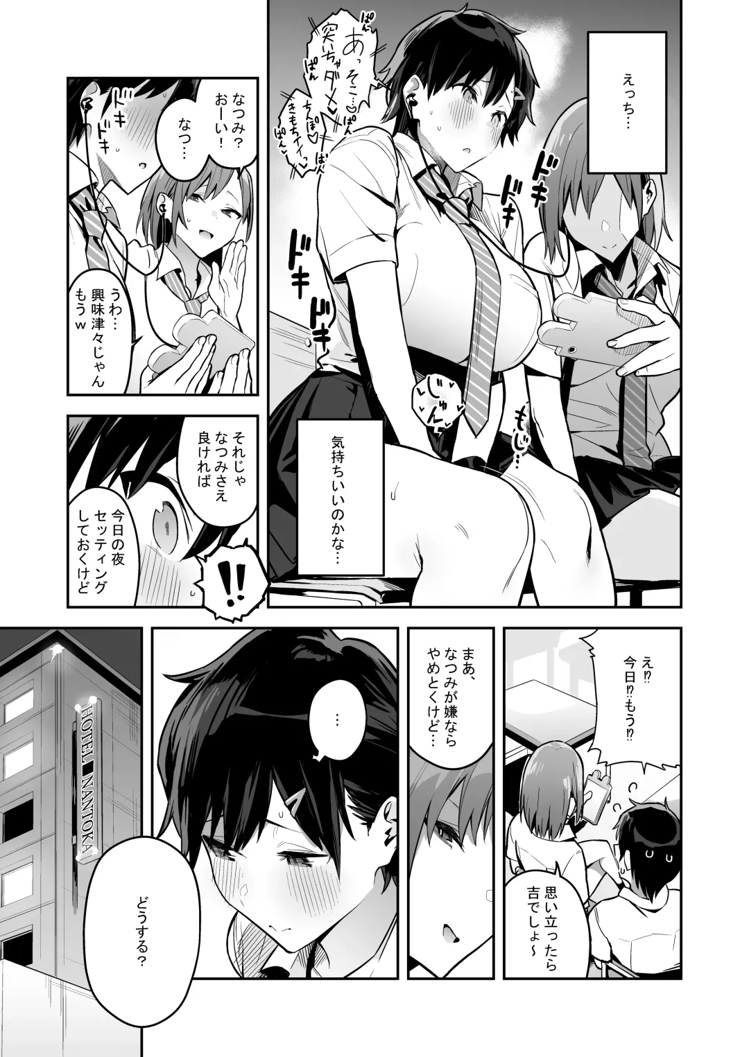 [Enokido] Kenkou Yuuryou Boyish Shoujo Papakatsu o suru. Fhentai - Page 7