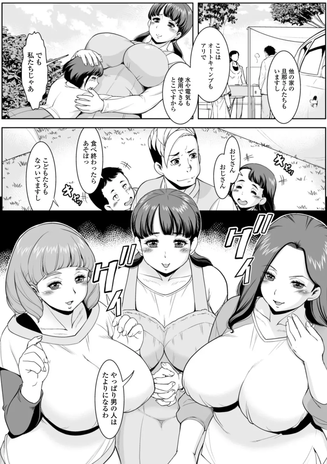 Web Haishin Gekkan Tonari no Kininaru Oku-san Vol. 041 Fhentai - Page 28