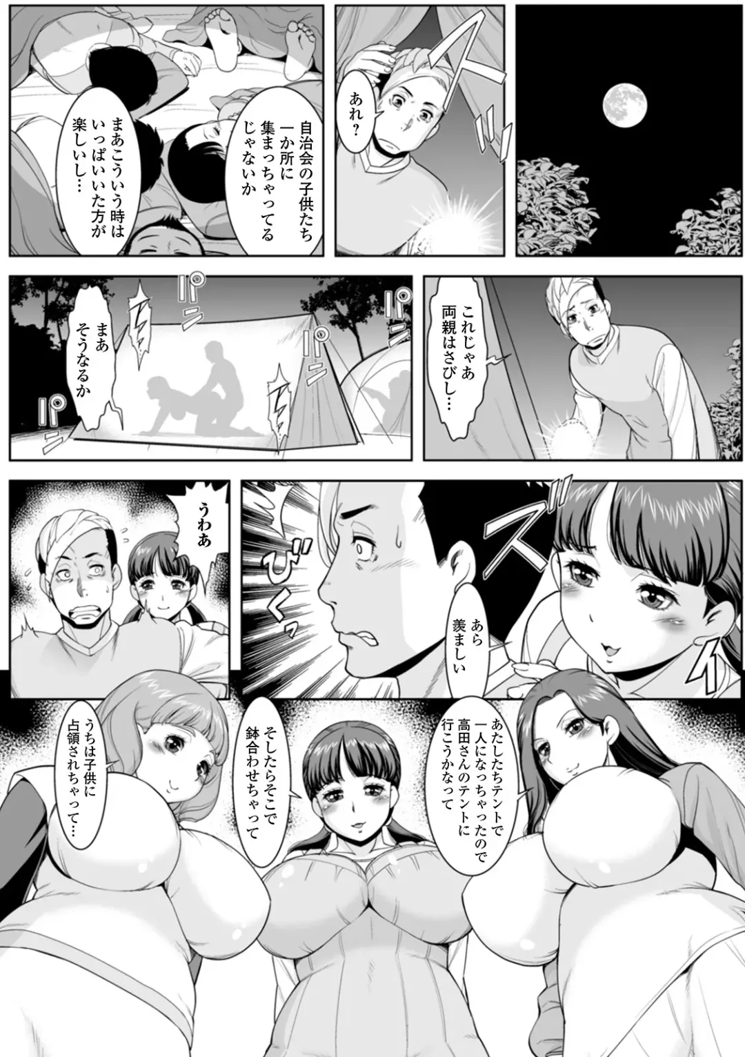 Web Haishin Gekkan Tonari no Kininaru Oku-san Vol. 041 Fhentai - Page 29
