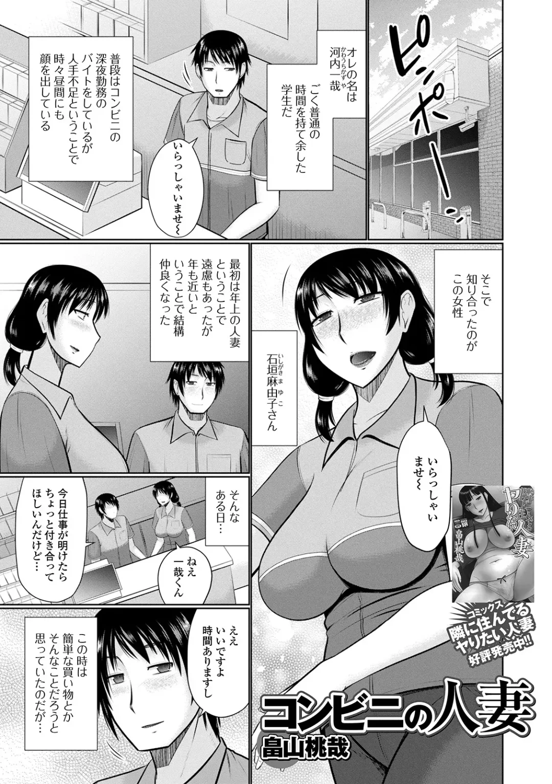 Web Haishin Gekkan Tonari no Kininaru Oku-san Vol. 041 Fhentai - Page 43