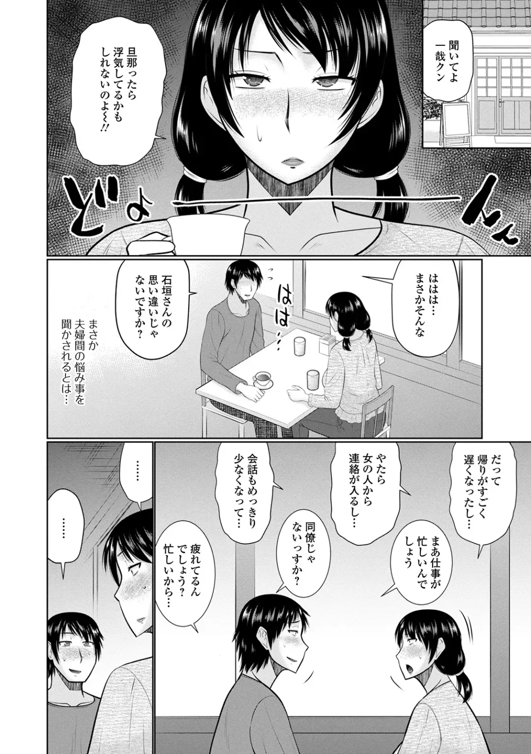 Web Haishin Gekkan Tonari no Kininaru Oku-san Vol. 041 Fhentai - Page 44