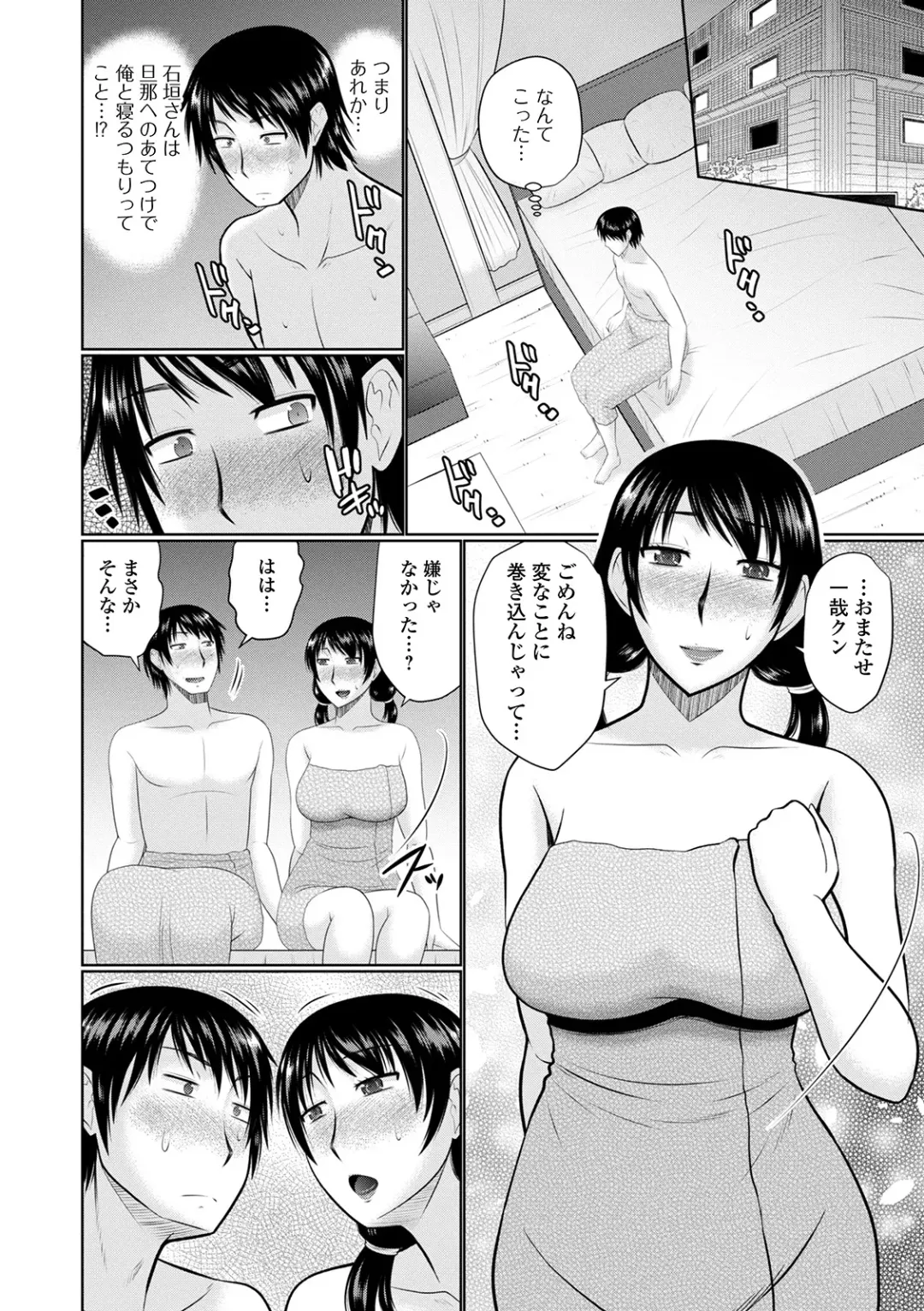 Web Haishin Gekkan Tonari no Kininaru Oku-san Vol. 041 Fhentai - Page 46