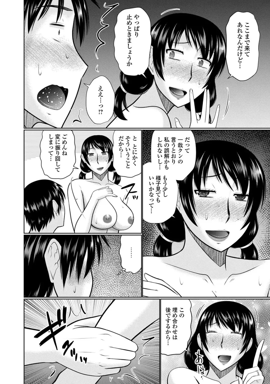 Web Haishin Gekkan Tonari no Kininaru Oku-san Vol. 041 Fhentai - Page 48