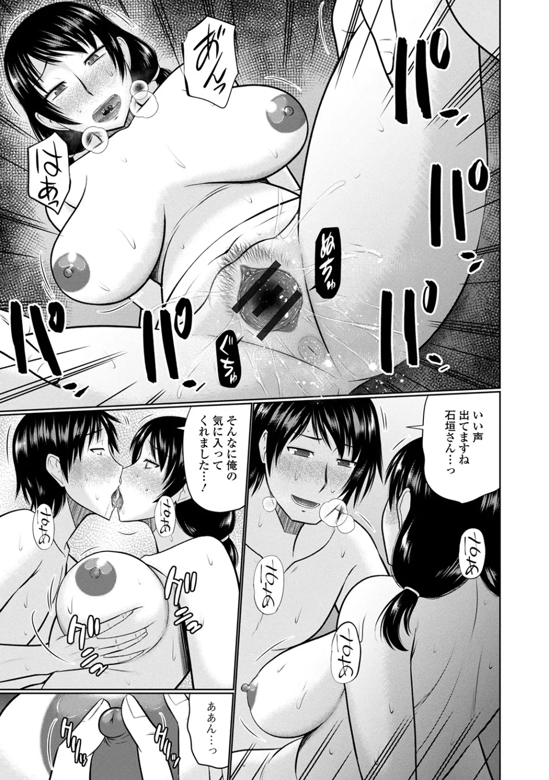 Web Haishin Gekkan Tonari no Kininaru Oku-san Vol. 041 Fhentai - Page 53