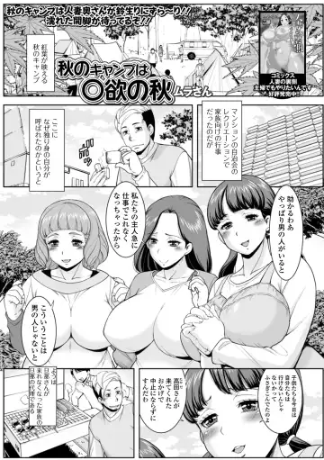 Web Haishin Gekkan Tonari no Kininaru Oku-san Vol. 041 Fhentai - Page 27