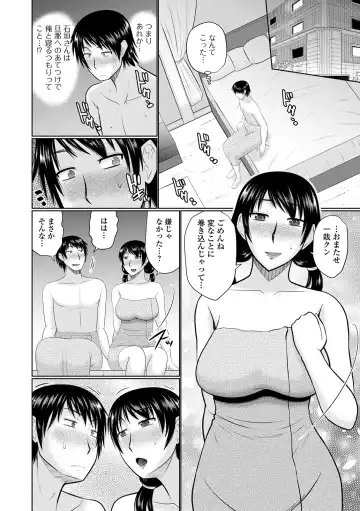 Web Haishin Gekkan Tonari no Kininaru Oku-san Vol. 041 Fhentai - Page 46