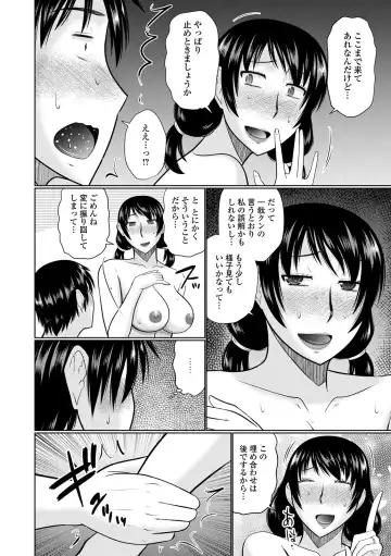 Web Haishin Gekkan Tonari no Kininaru Oku-san Vol. 041 Fhentai - Page 48