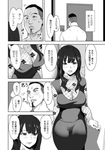 Web Haishin Gekkan Tonari no Kininaru Oku-san Vol. 041 Fhentai - Page 60