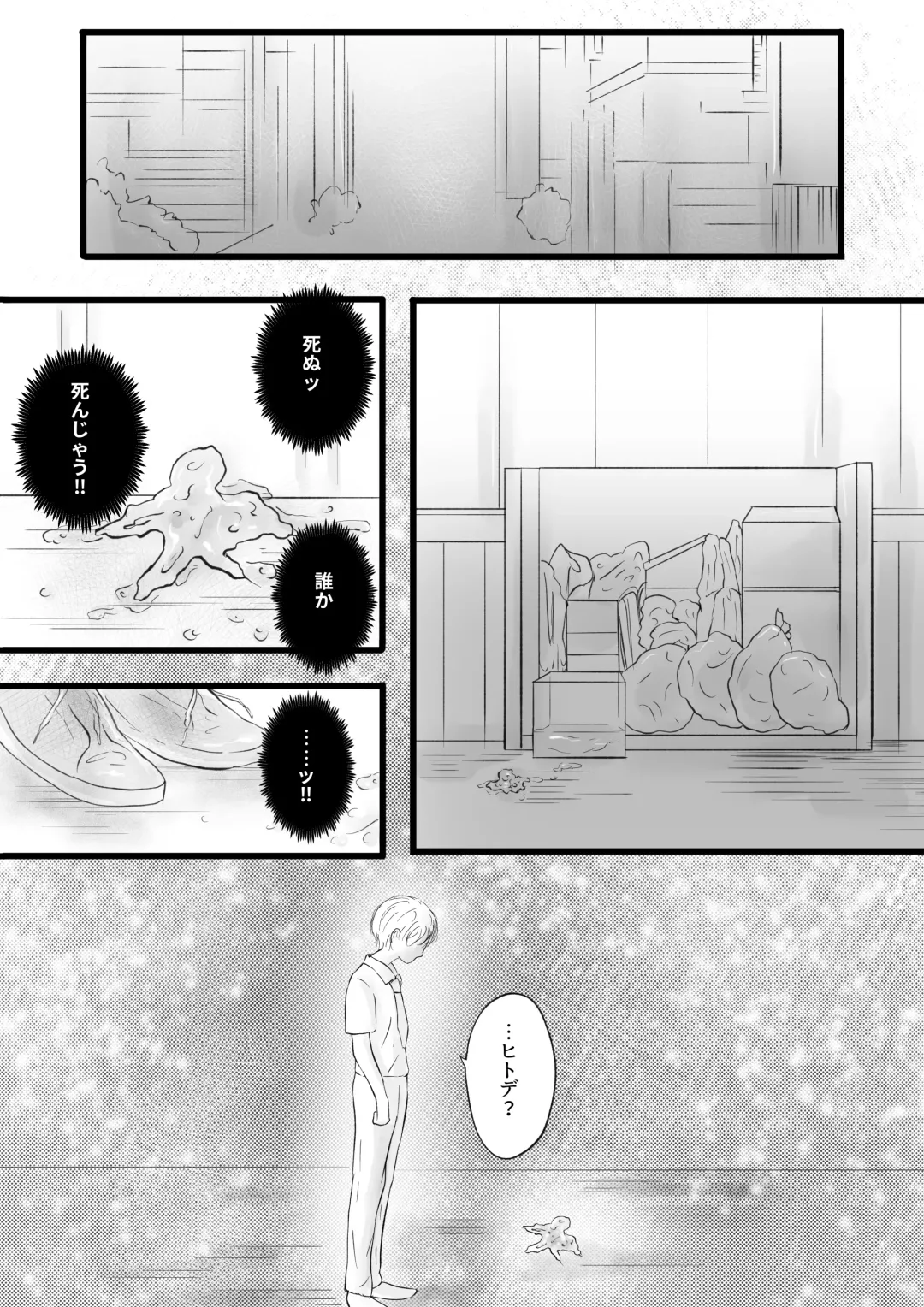 SM Shokushu Mesu Ochi Fhentai.net - Page 2