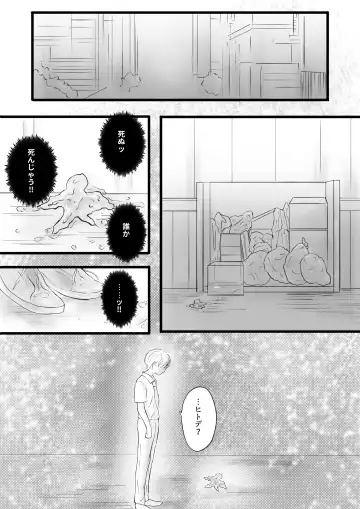 SM Shokushu Mesu Ochi Fhentai.net - Page 2