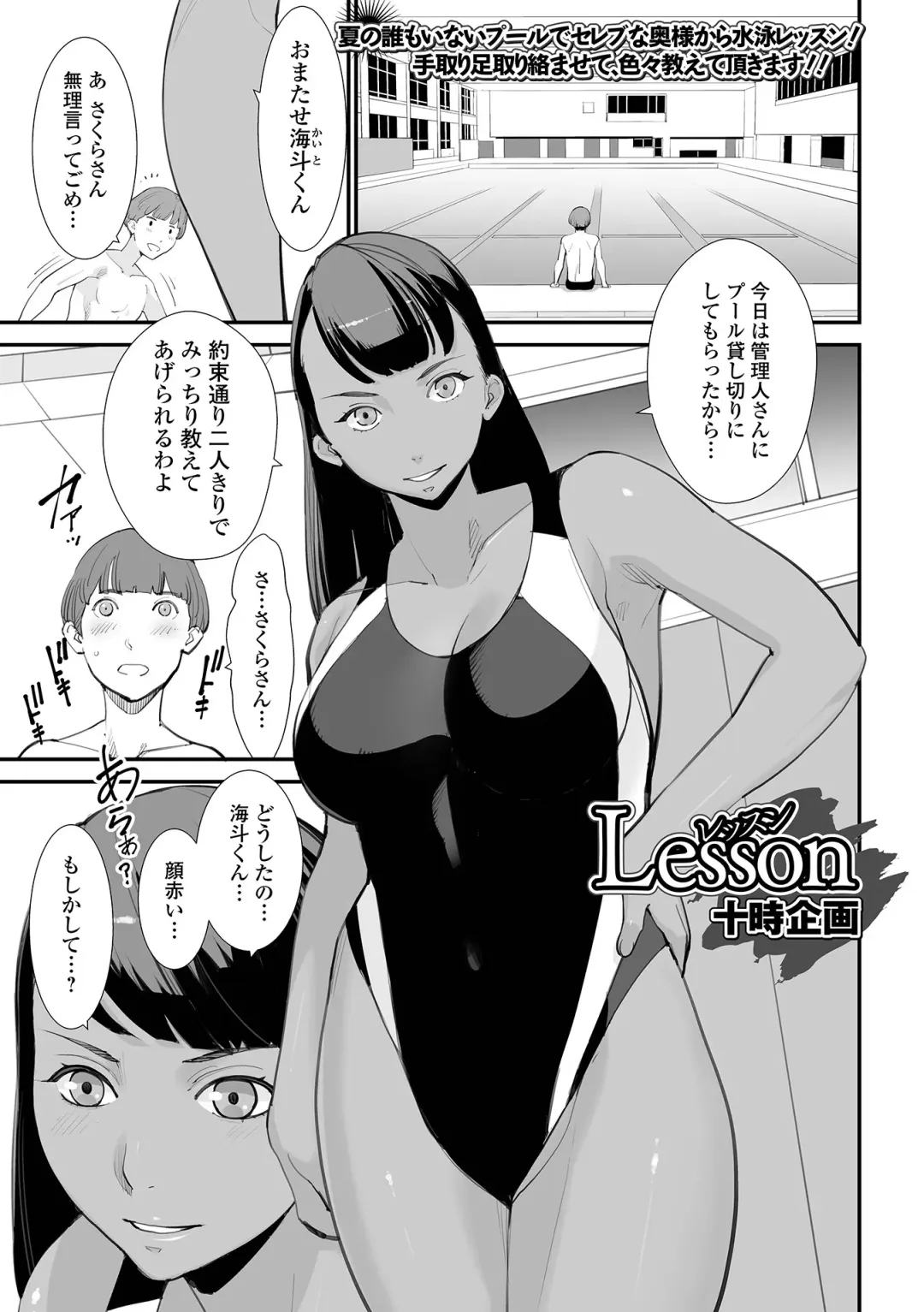 Web Haishin Gekkan Tonari no Kininaru Oku-san Vol. 052 Fhentai - Page 3