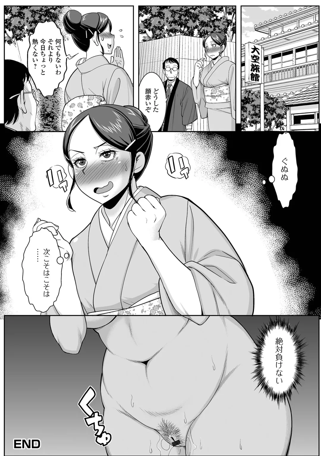 Web Haishin Gekkan Tonari no Kininaru Oku-san Vol. 052 Fhentai - Page 34