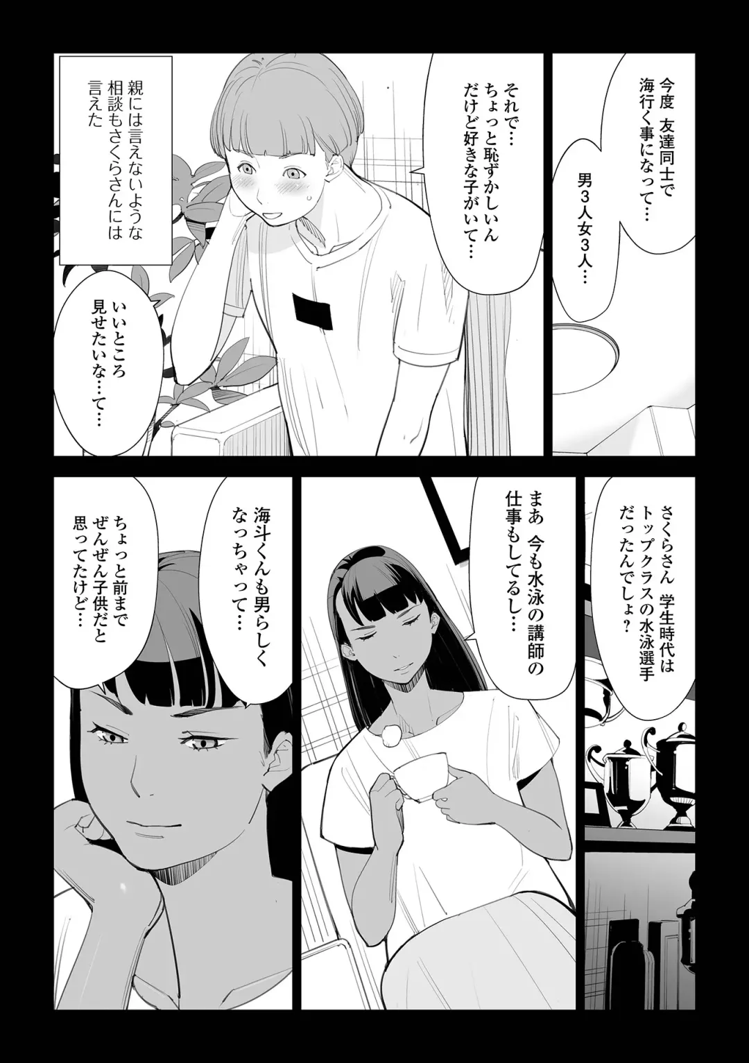 Web Haishin Gekkan Tonari no Kininaru Oku-san Vol. 052 Fhentai - Page 5