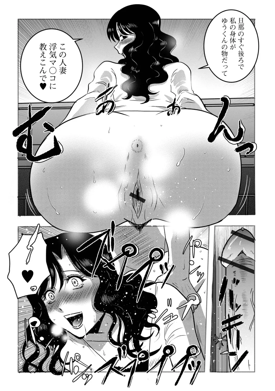 Web Haishin Gekkan Tonari no Kininaru Oku-san Vol. 052 Fhentai - Page 94