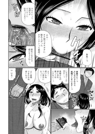 Web Haishin Gekkan Tonari no Kininaru Oku-san Vol. 052 Fhentai - Page 40